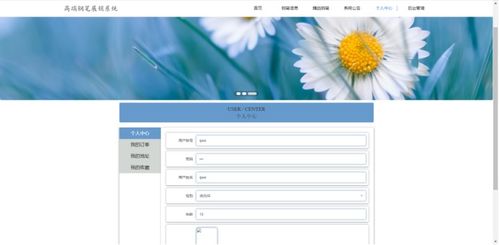 Python驅動現代化 構建高效商城與輔助設備批發展銷系統