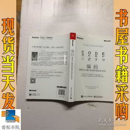 編碼 隱匿在計算機軟硬件背后的語言及其在輔助設(shè)備批發(fā)中的應(yīng)用