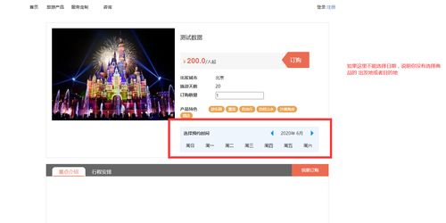 基于SSM框架的旅游景點門票管理系統設計與實現