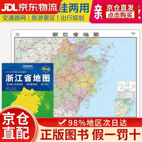 大比例政區圖城區圖市區圖 政區區劃城市交通路線旅游 鄉鎮信息 出行